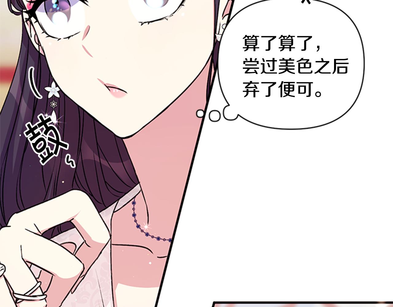 第52话 套路皇帝79
