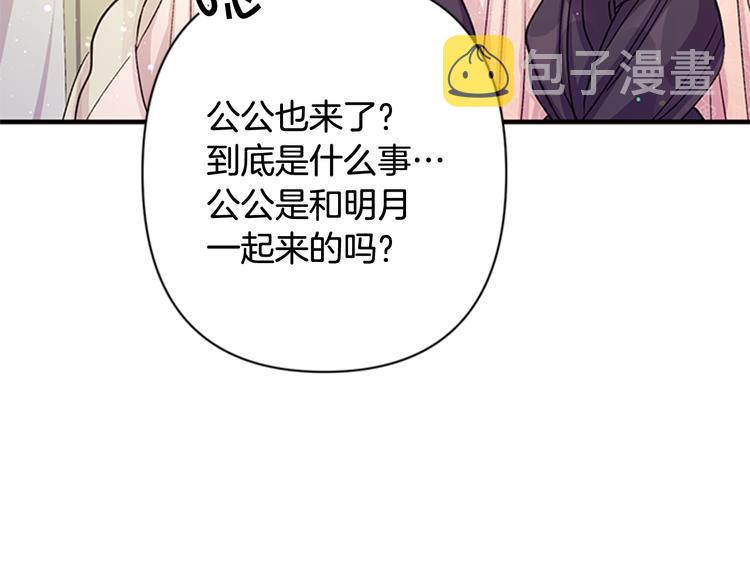 第37话 找到犯人了118