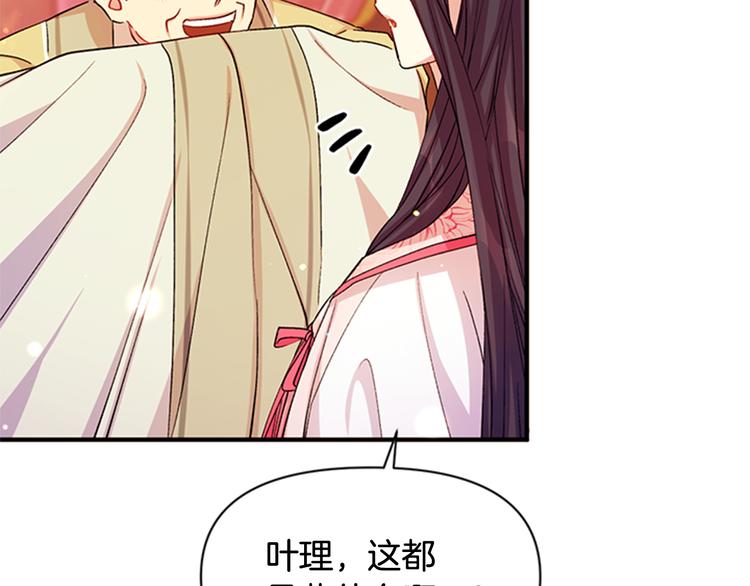 第39话 皇后语出惊人36