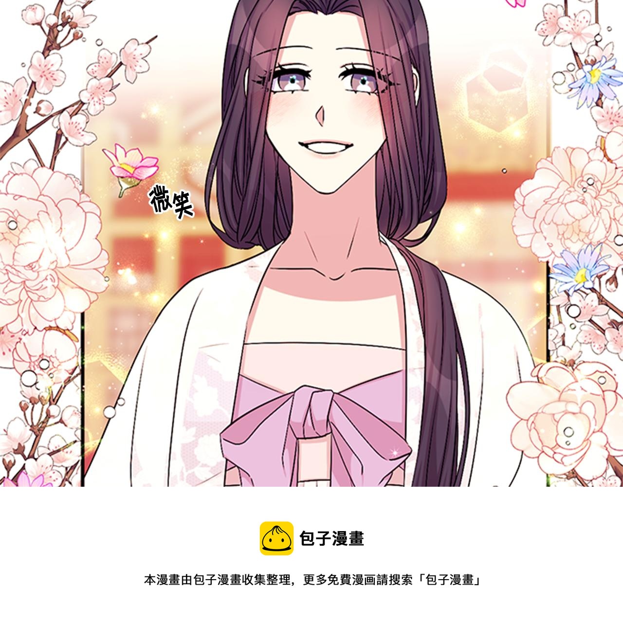 第67话 撩皇帝4