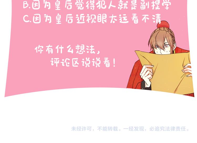 第34话 皇后不简单119