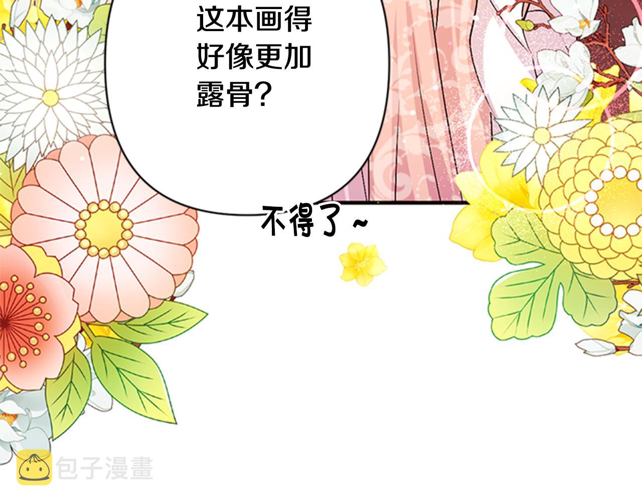 第59话 培养感情59