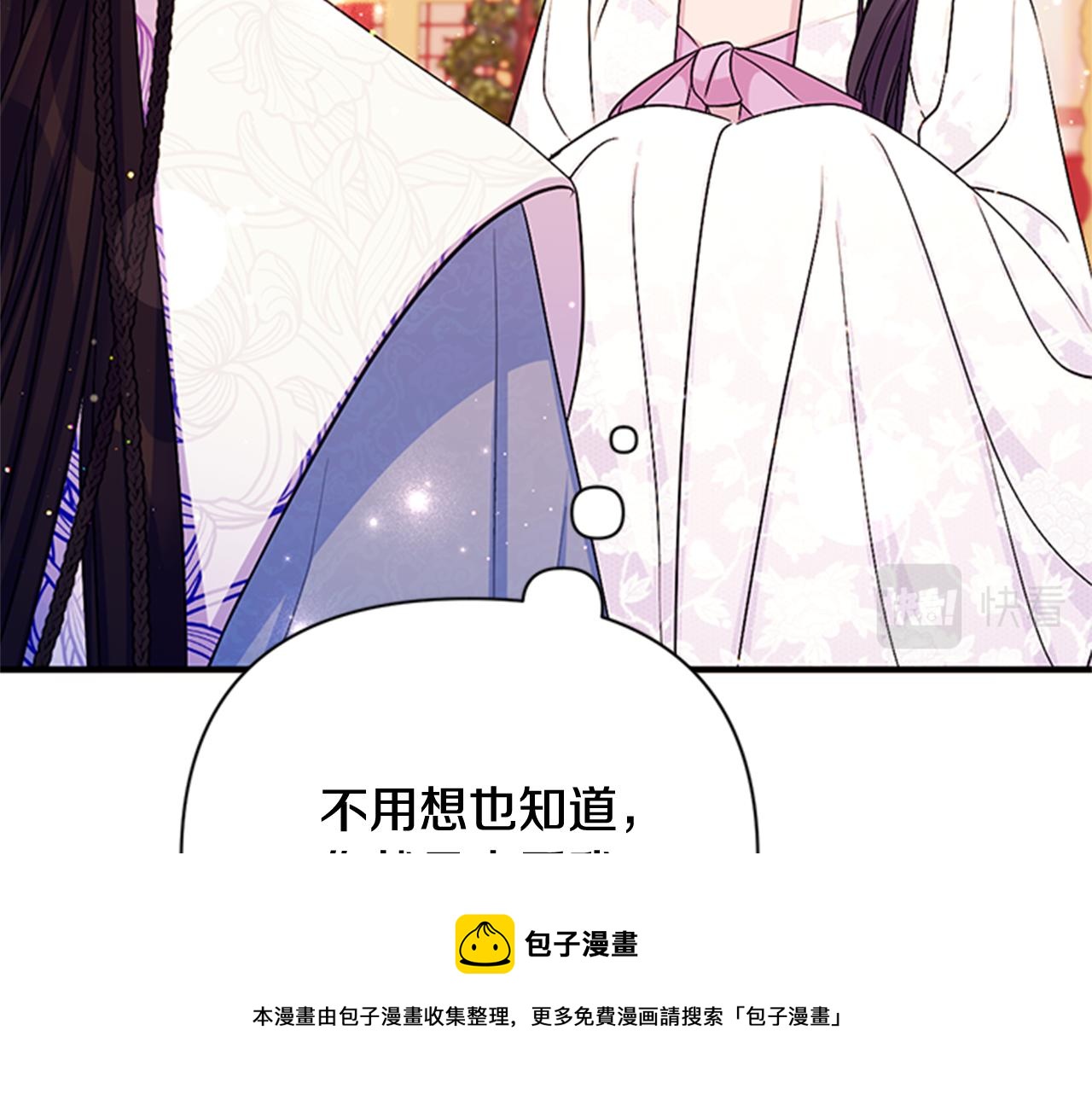 第67话 撩皇帝20