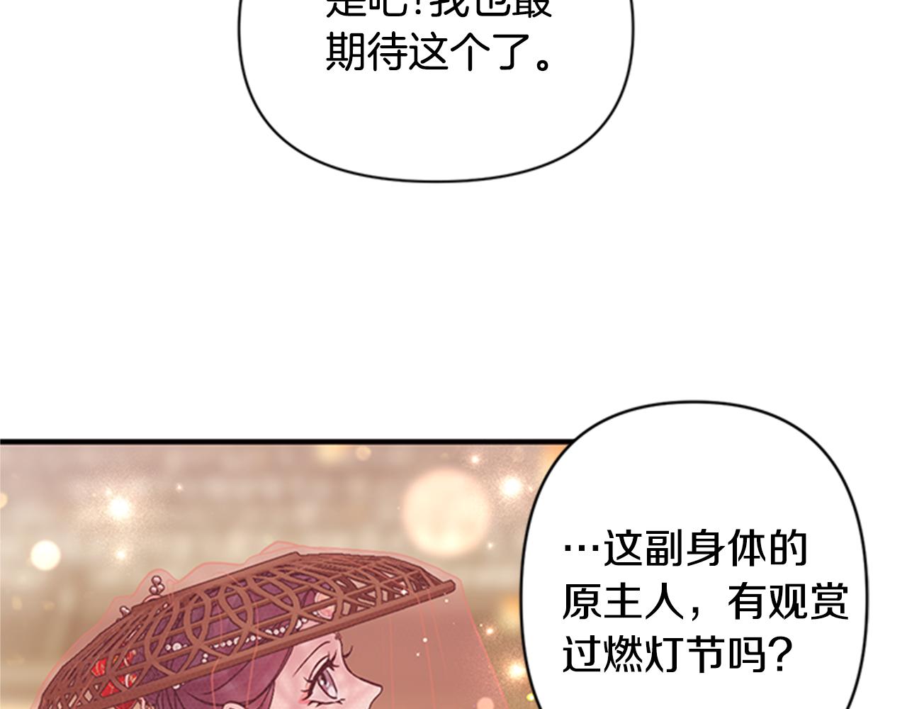 第82话 热闹109