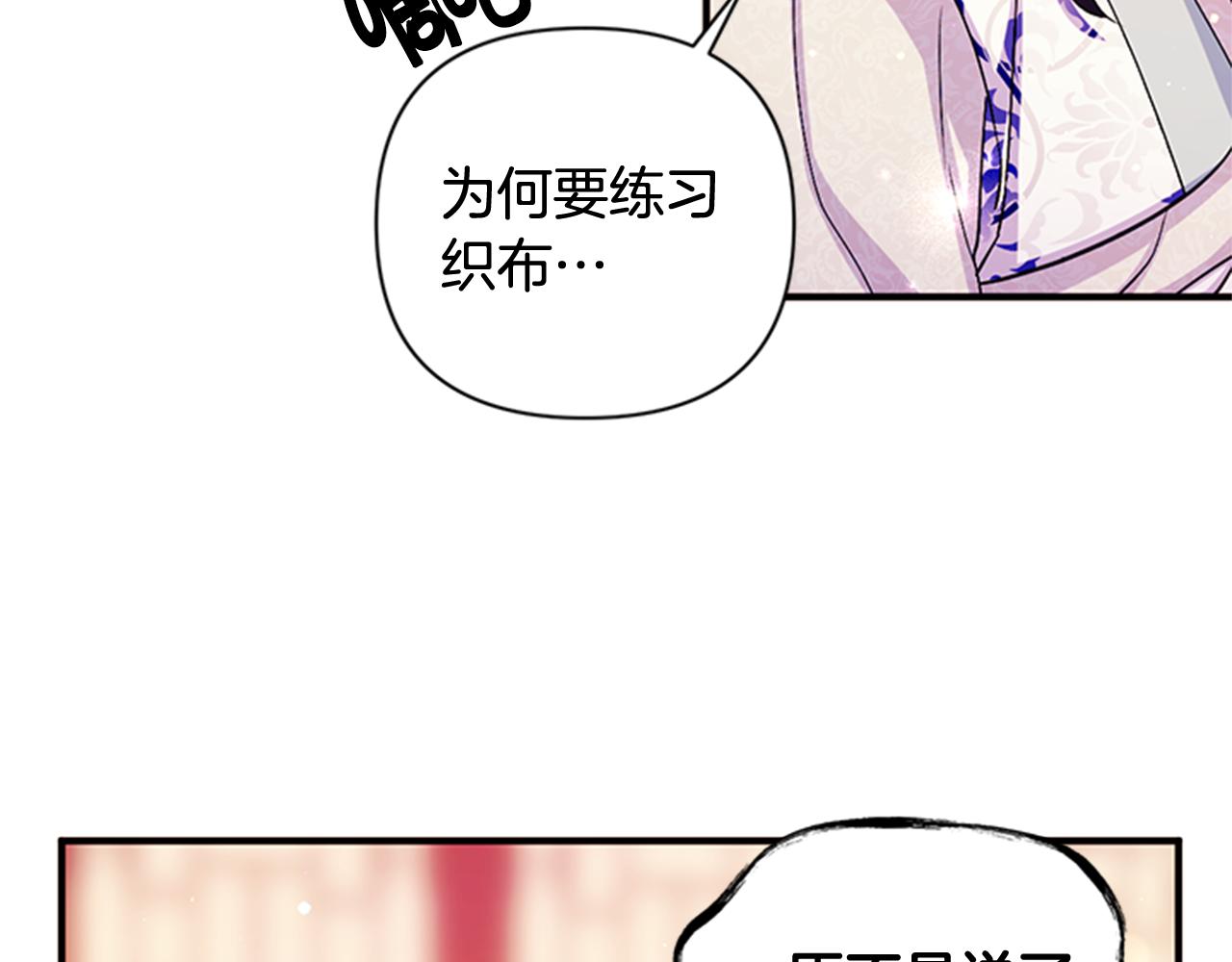 第64话 想念皇后17