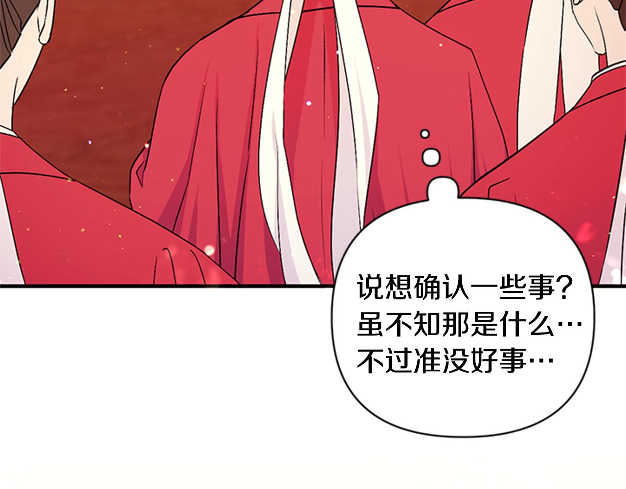 第57话 总有人想害我89