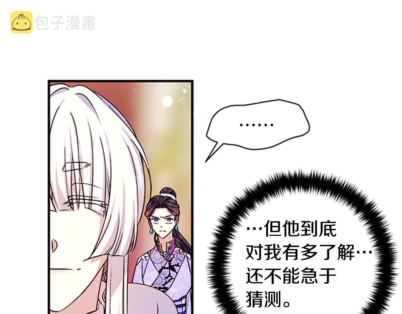 第47话 神神秘秘73