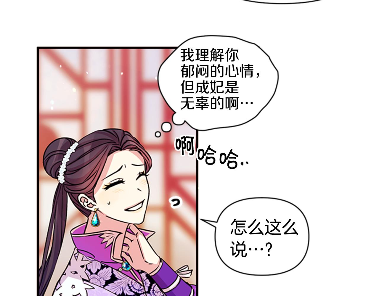 第50话 陛下亲临39