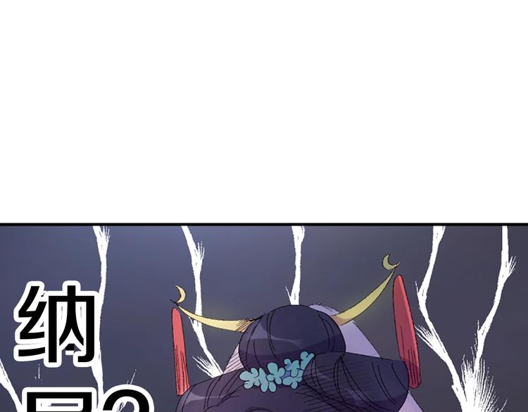 第1话 陛下你是我的菜119