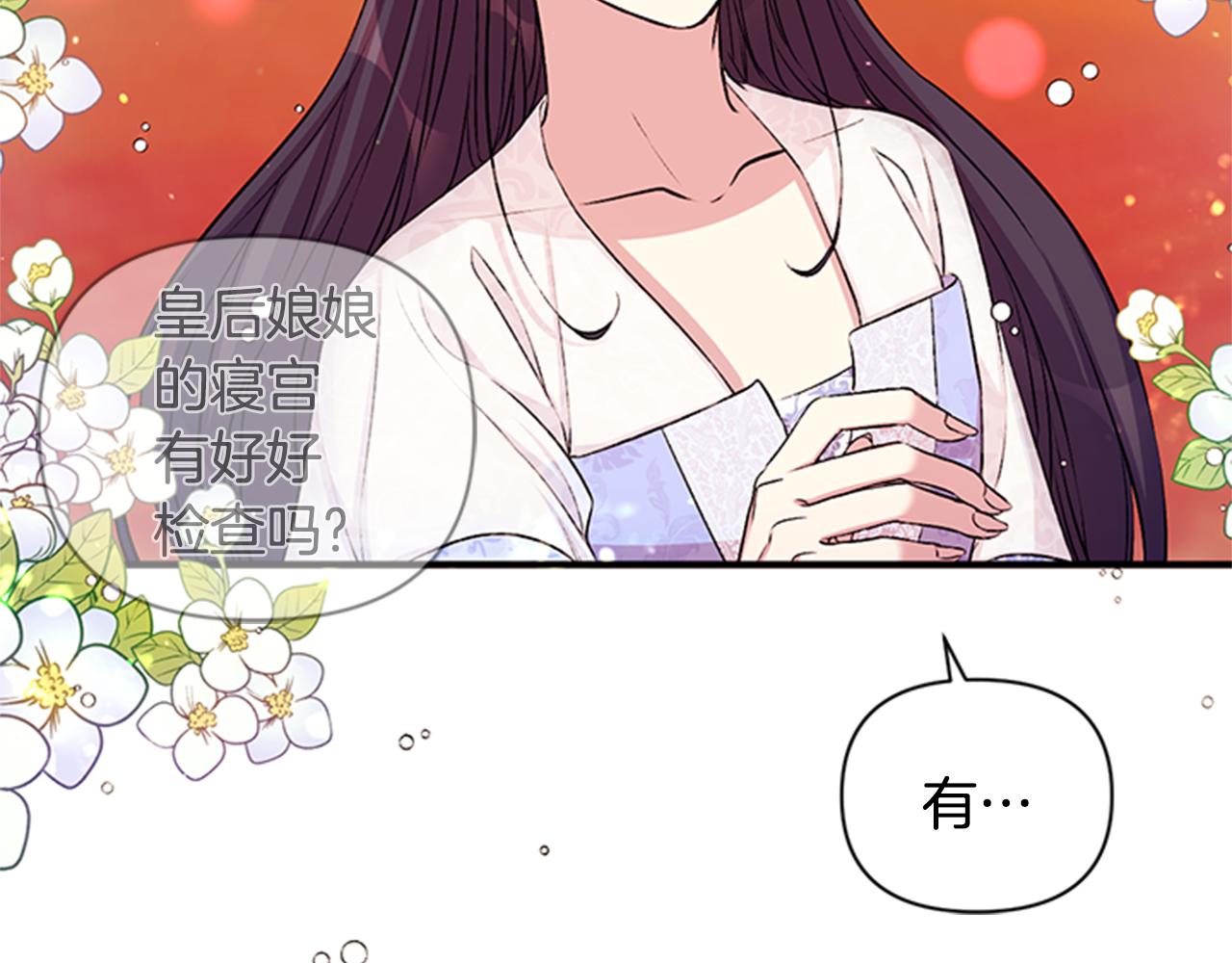 第53话 心惊胆战的约会72