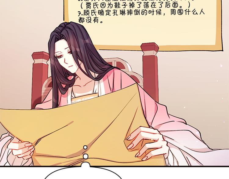 第35话 夜晚偶遇12