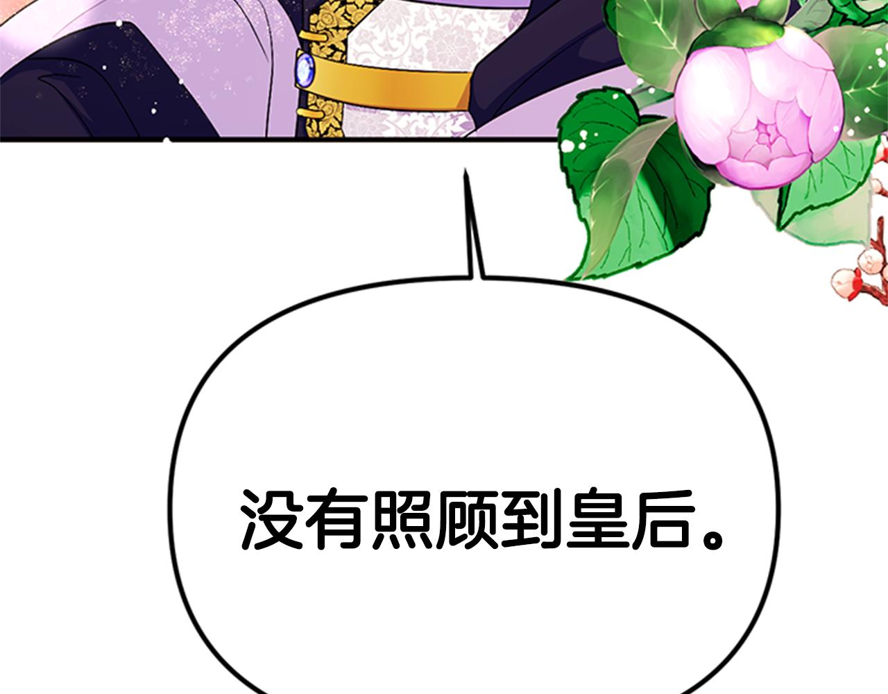 第77话 又会错意76