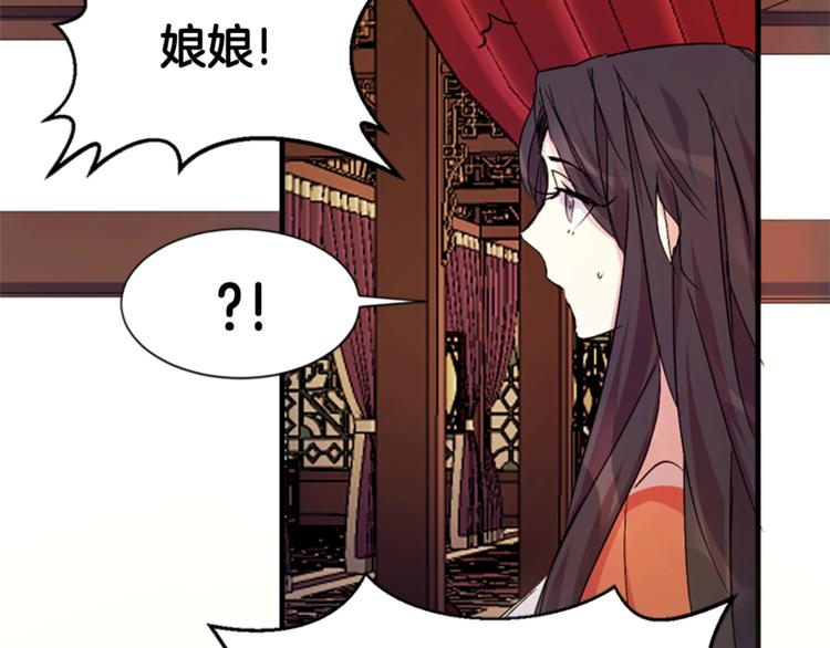 第5话 想被陛下抓住~56