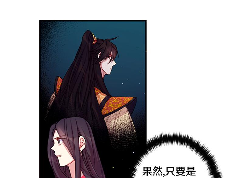 第39话 皇后语出惊人55