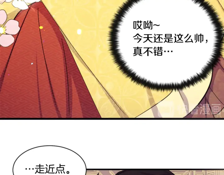 第12话 小朋友真阔爱~23