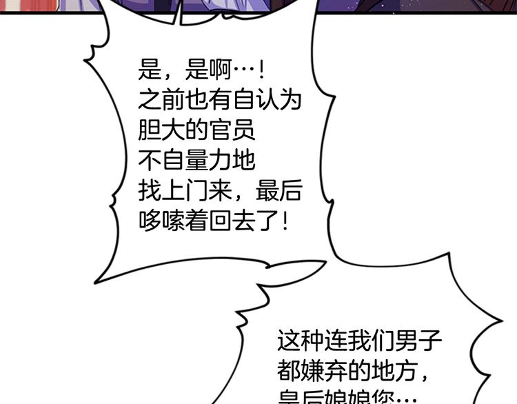 第29话 调查审讯21