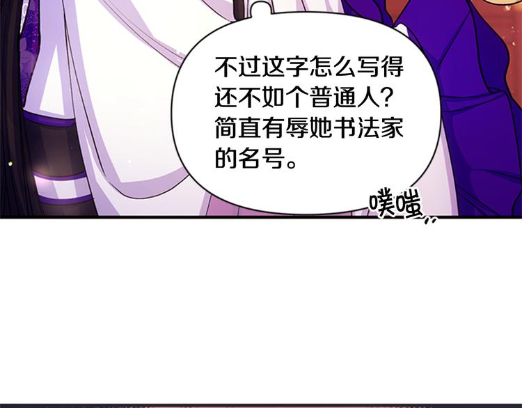 第38话 皇帝的赏赐10