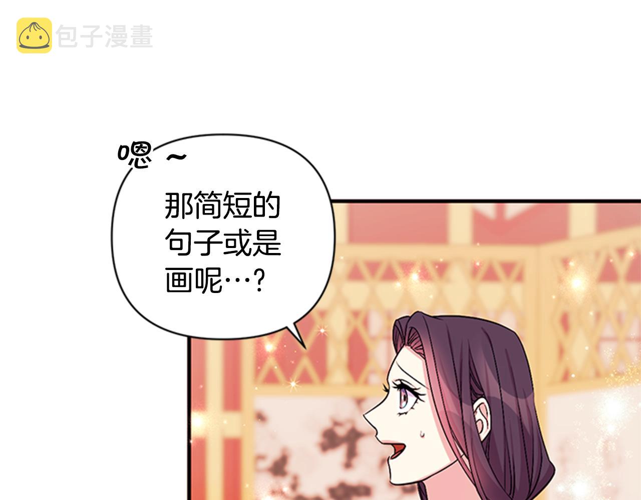 第68话 情诗27