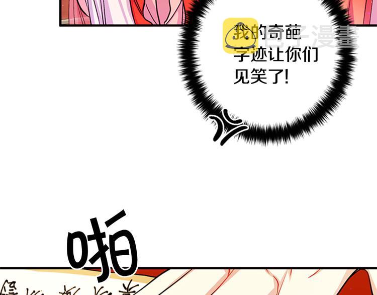 第37话 找到犯人了89