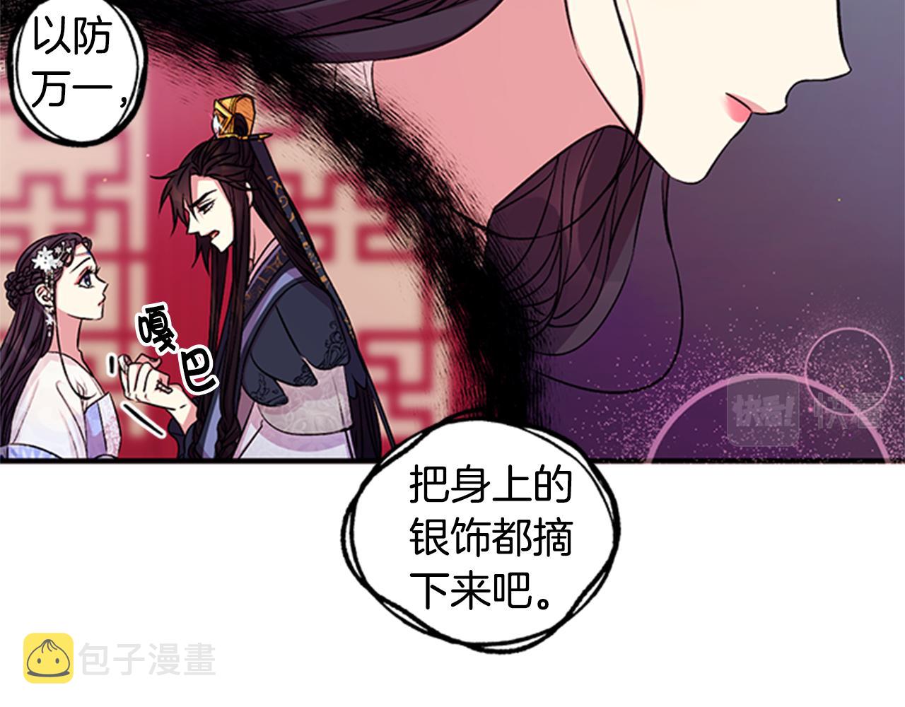 第53话 心惊胆战的约会43