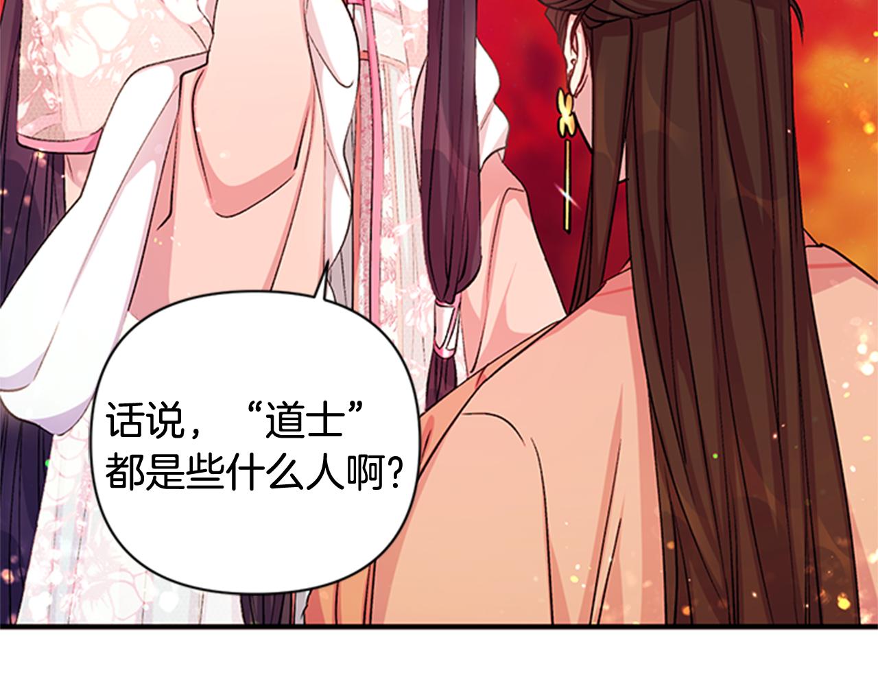 第44话 有名的道士45