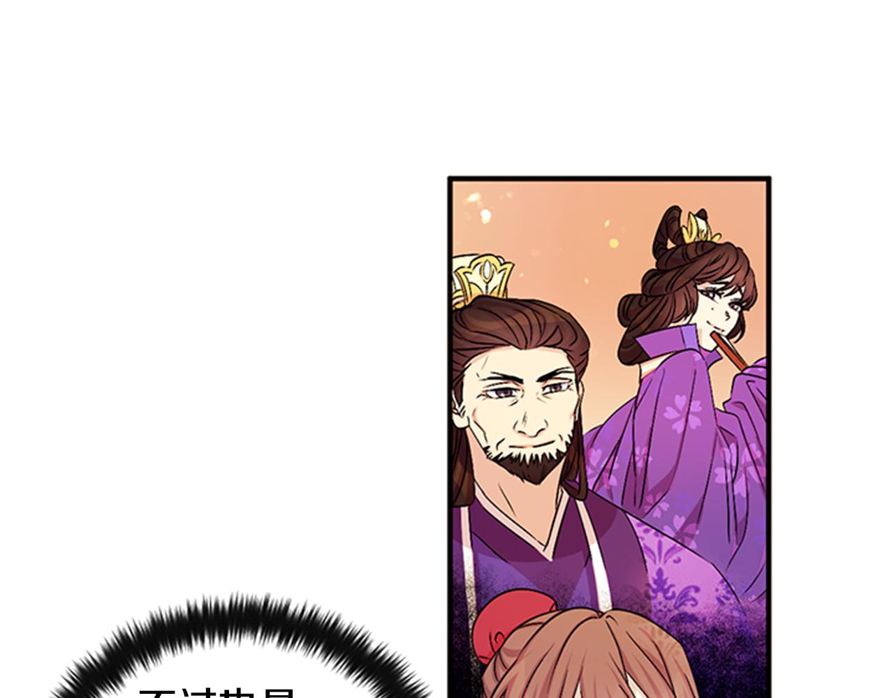 第57话 总有人想害我72