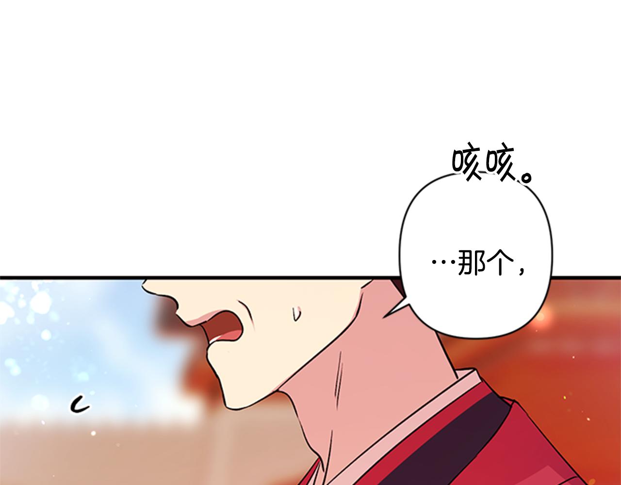 第53话 心惊胆战的约会98