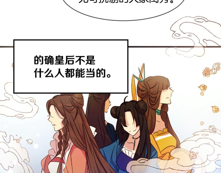 第5话 想被陛下抓住~87