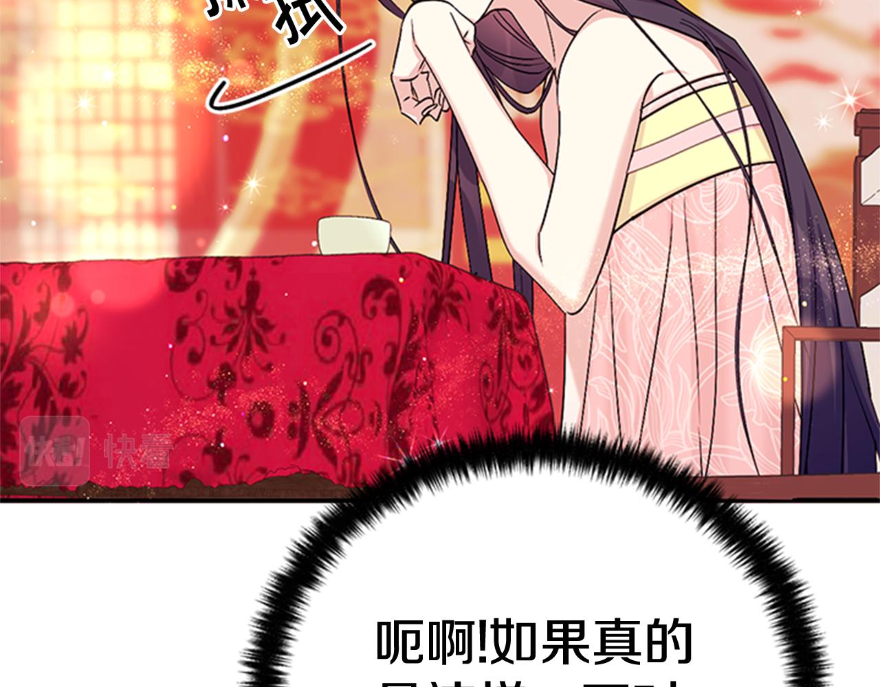 第76话 “上钩”33