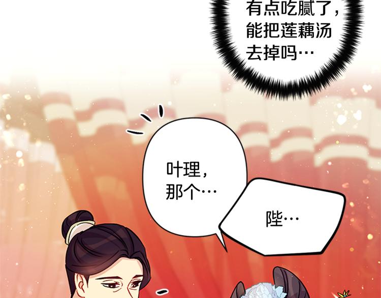 第40话 皇上的怀抱65