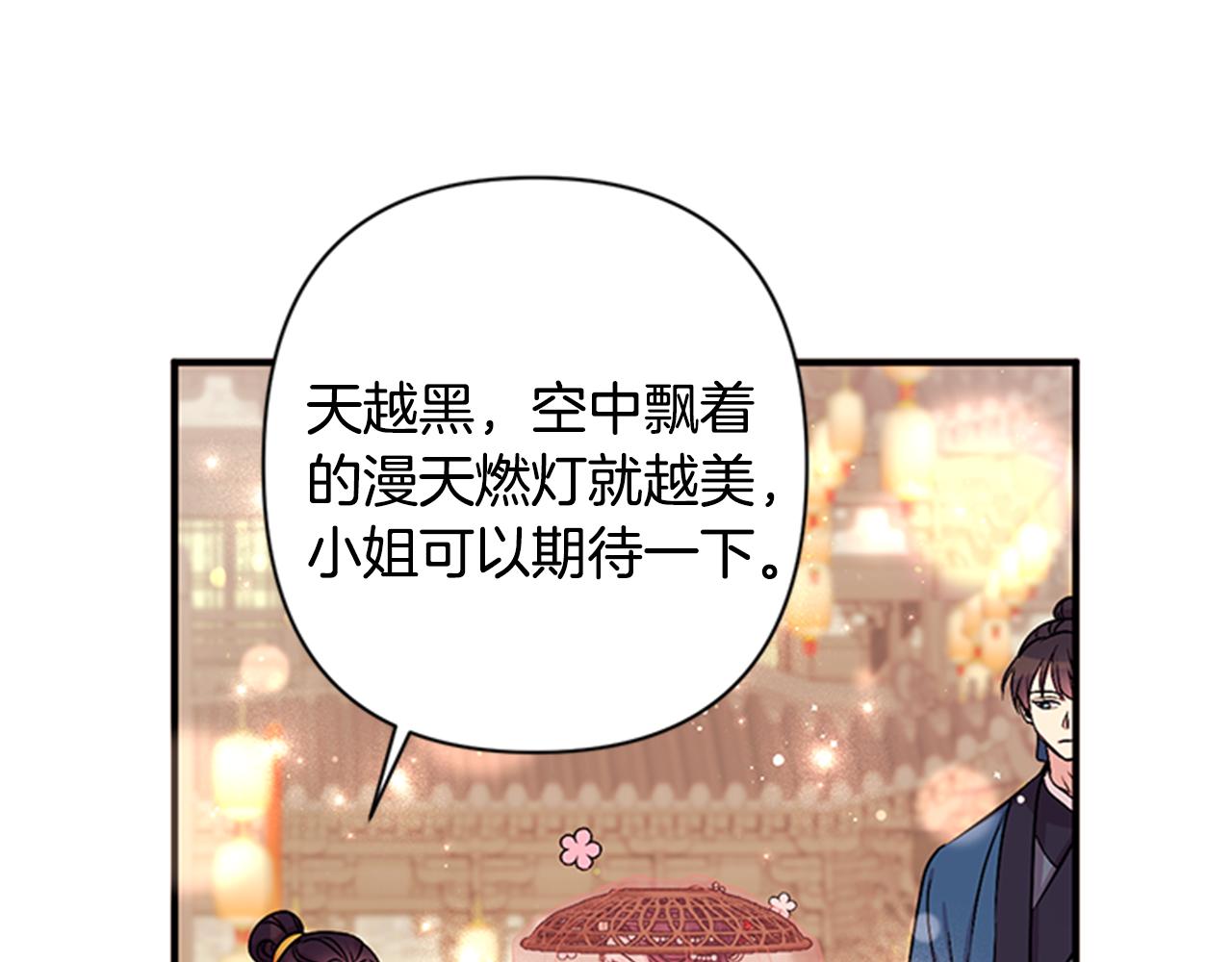 第82话 热闹107