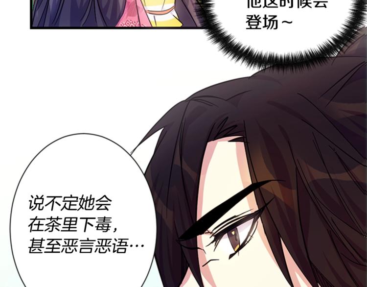 第6话 邀请情敌80