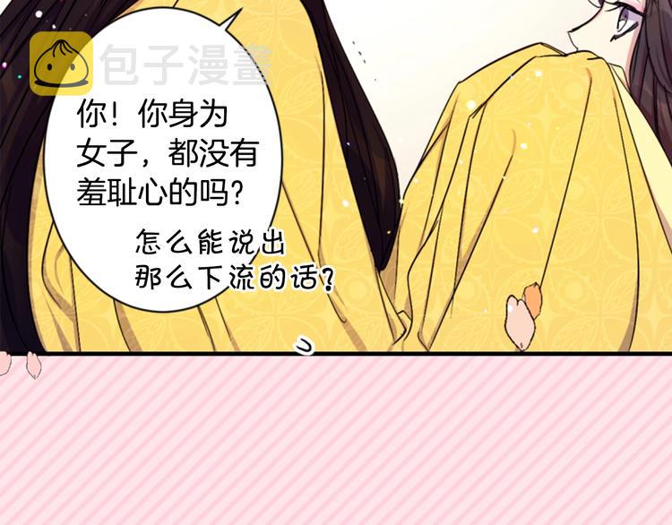 序章 搞定傲娇皇帝21