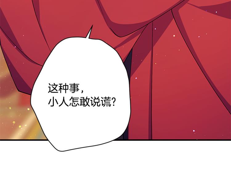 第40话 皇上的怀抱20