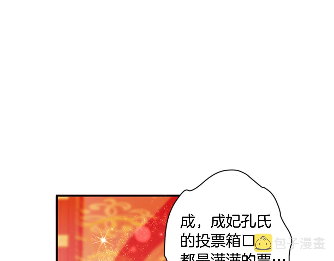 第70话 白莲花截胡87