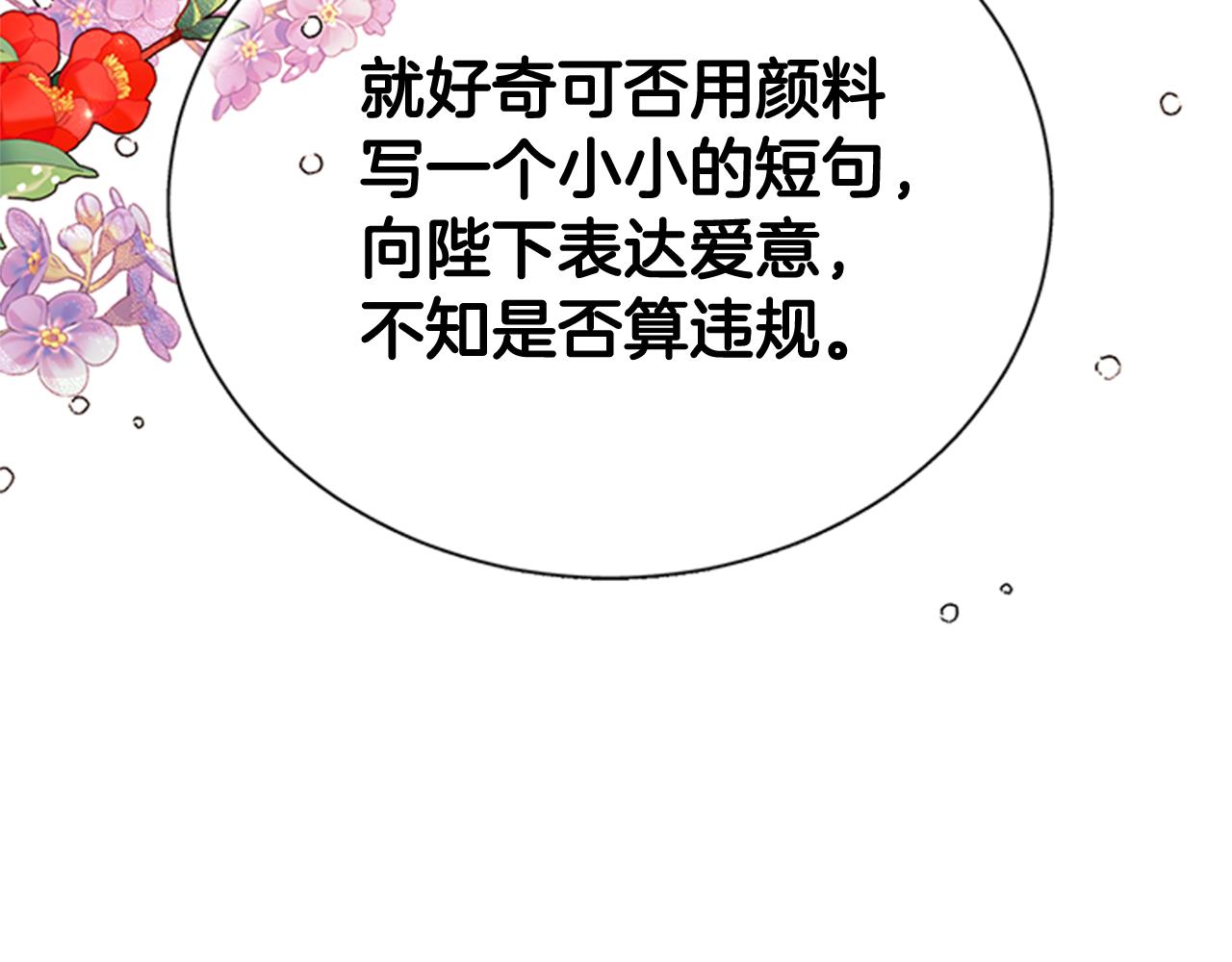 第68话 情诗66