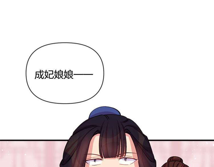 第42话 皇后宫的线人92