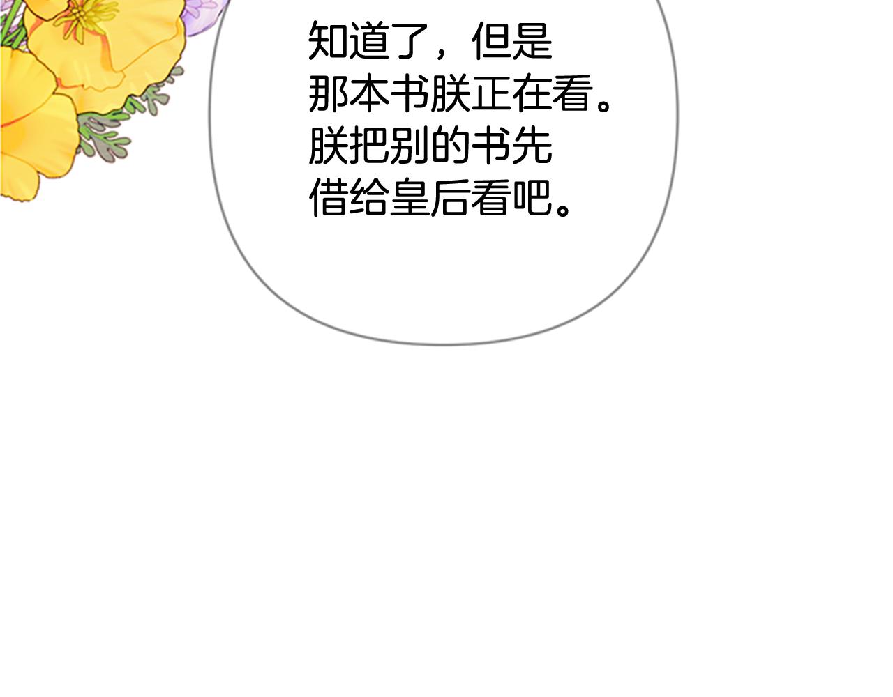 第59话 培养感情75
