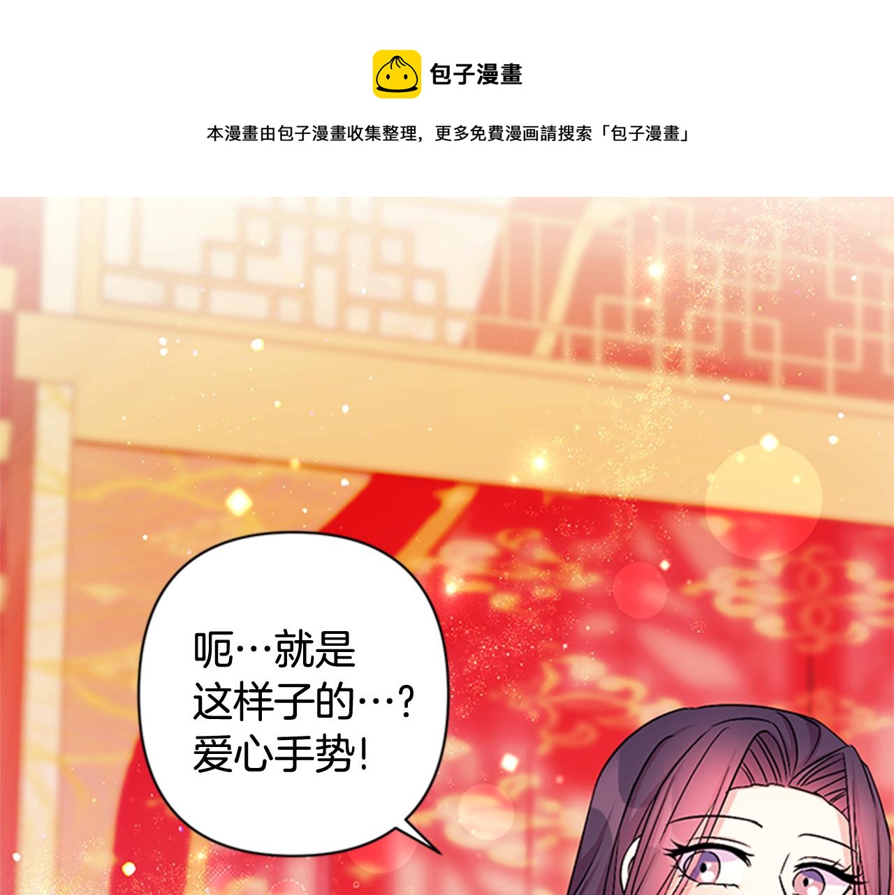 第67话 撩皇帝132
