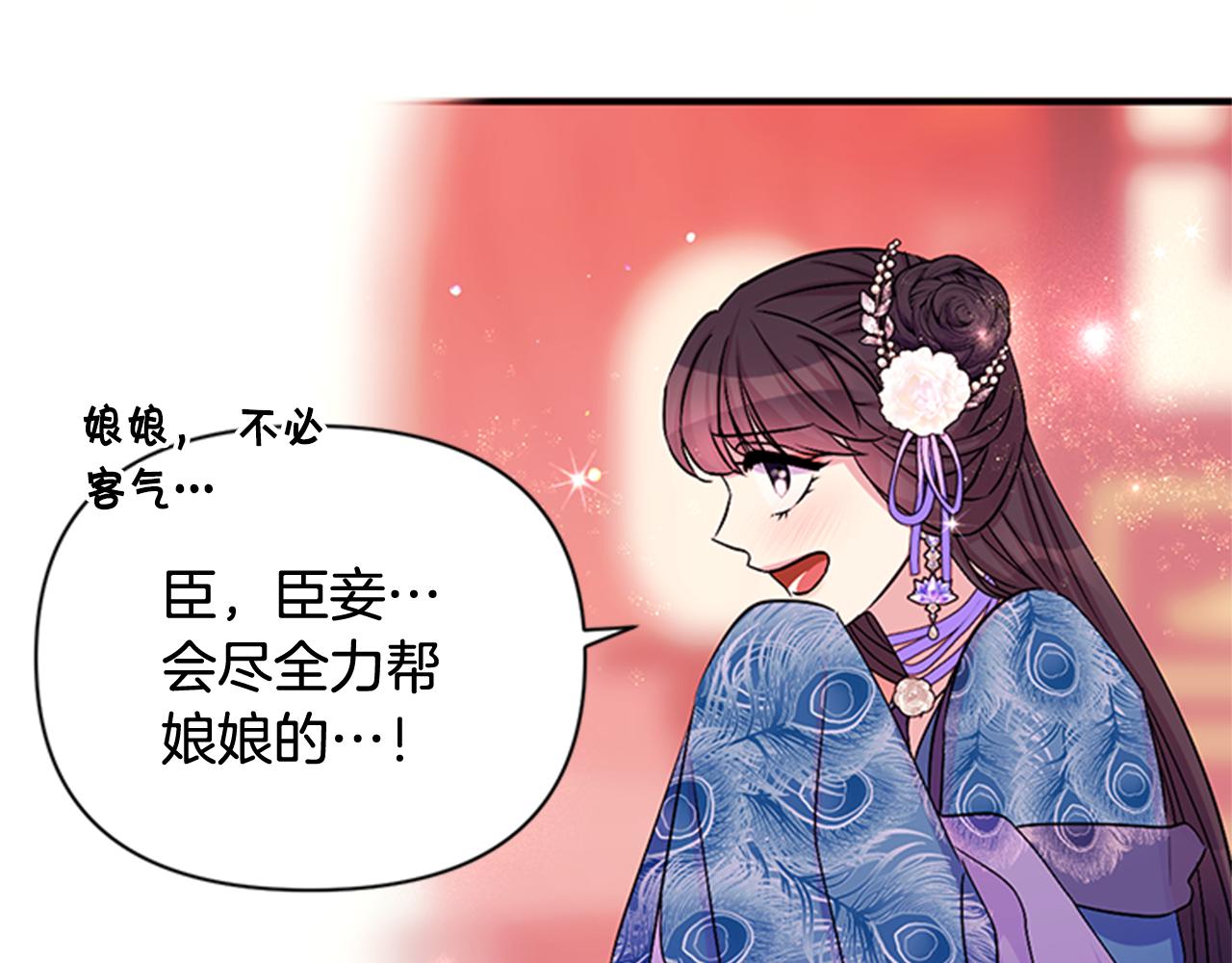 第63话 宠妃突访123
