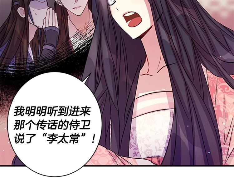 第30话 该相信谁？78