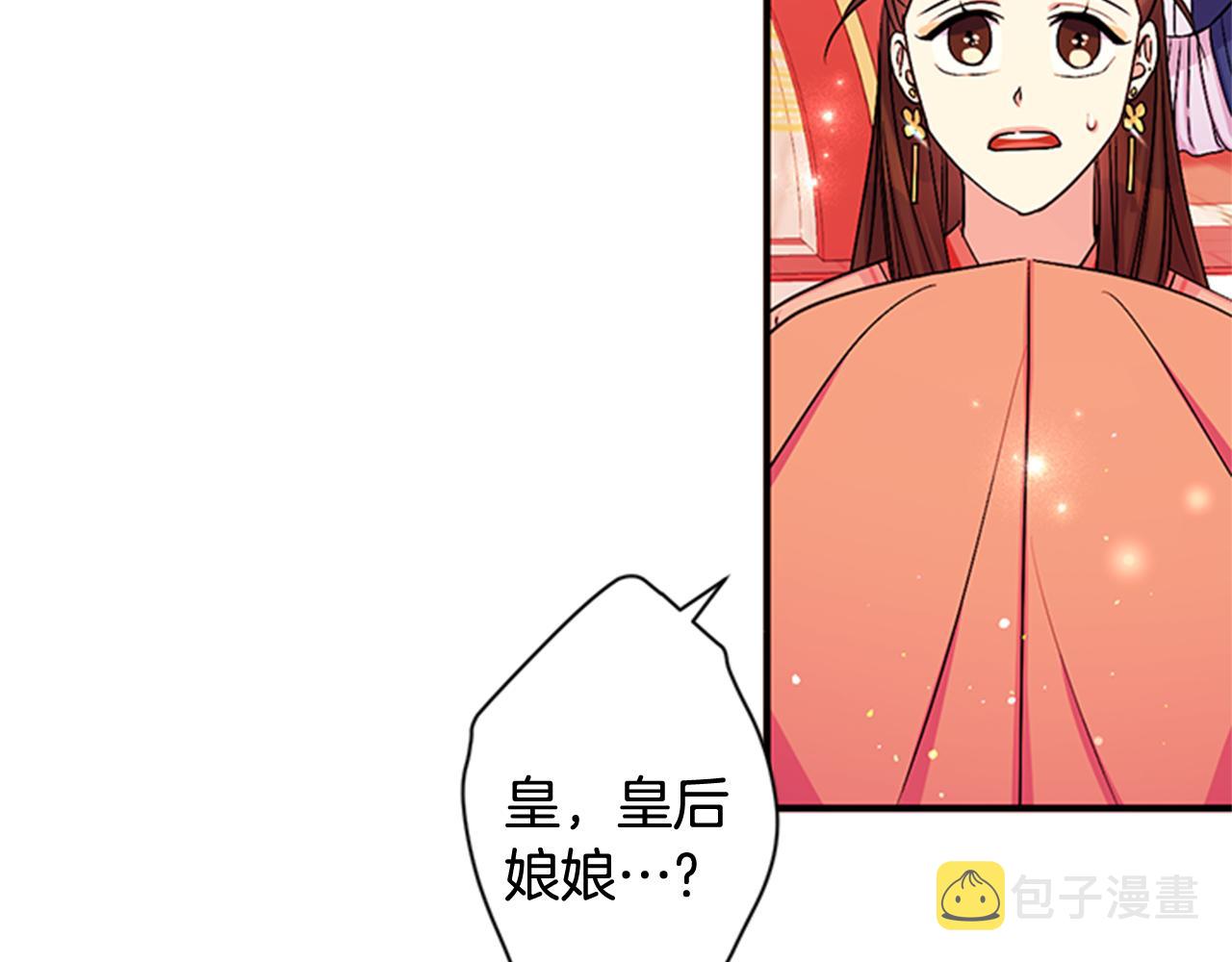 第70话 白莲花截胡110