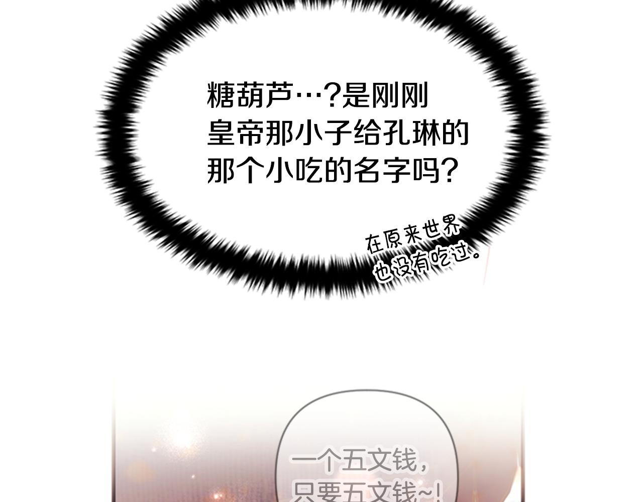 第82话 热闹82