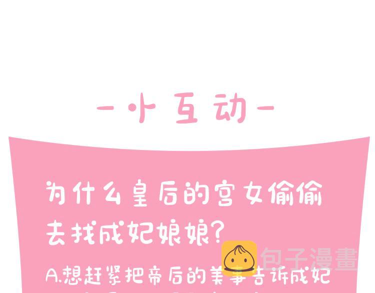 第42话 皇后宫的线人127