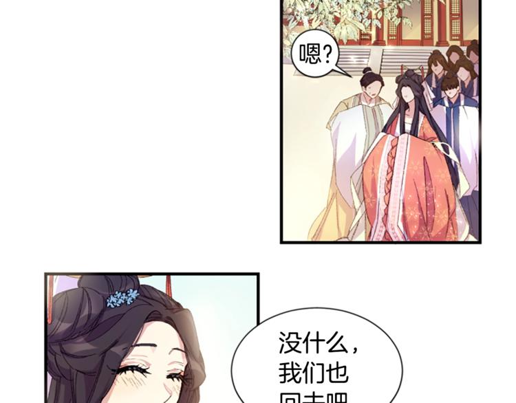 第2话  柔弱皇后暴走？6