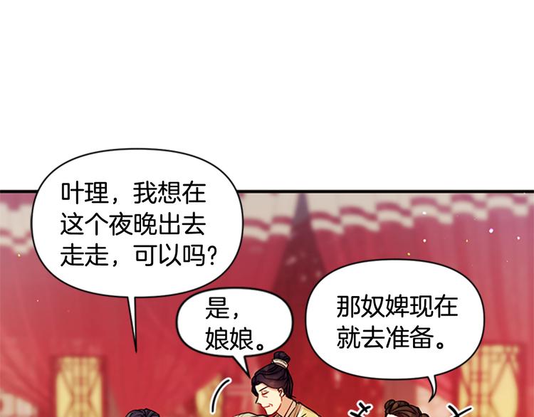 第35话 夜晚偶遇27