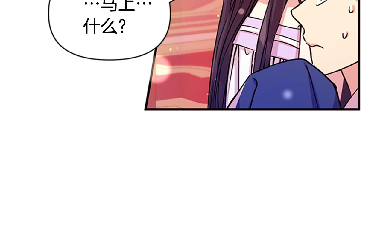 第50话 陛下亲临71