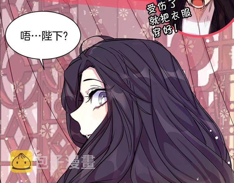 序章 搞定傲娇皇帝31