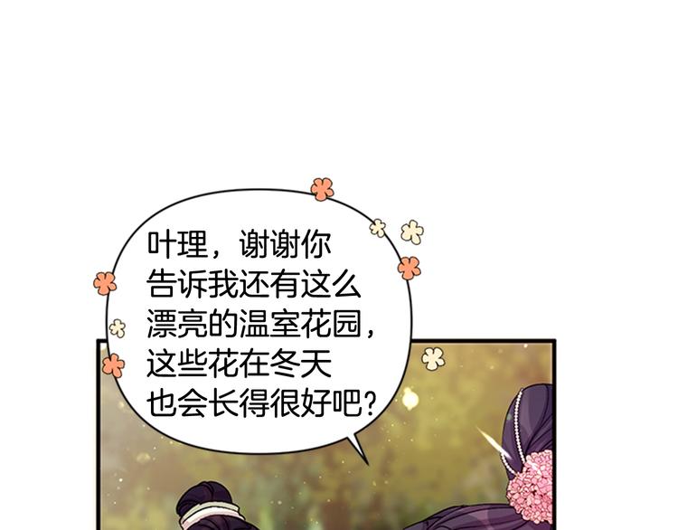 第38话 皇帝的赏赐81