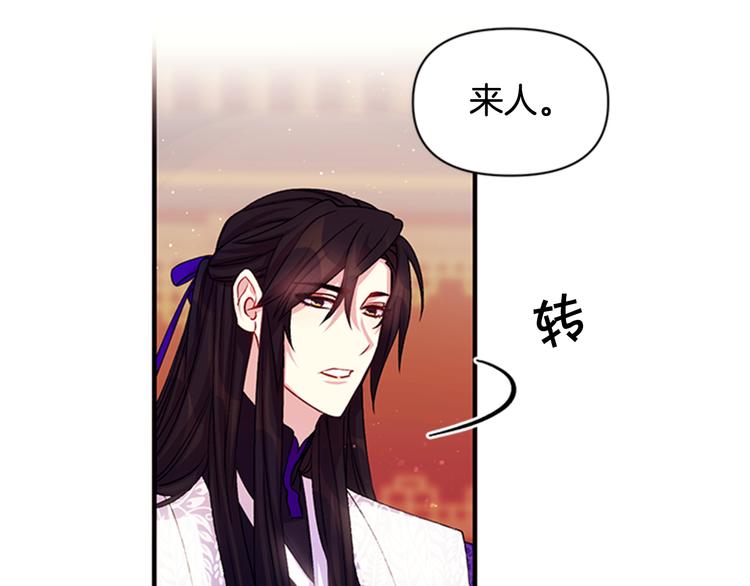 第38话 皇帝的赏赐46